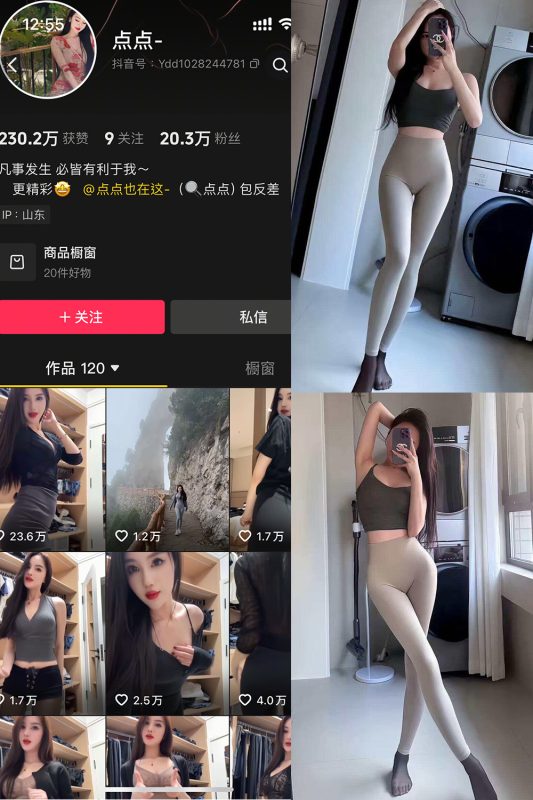 【在线看】抖音 点点 岛遇 NO.001期 【11P10V】-维密网-全网首发微密圈美女写真