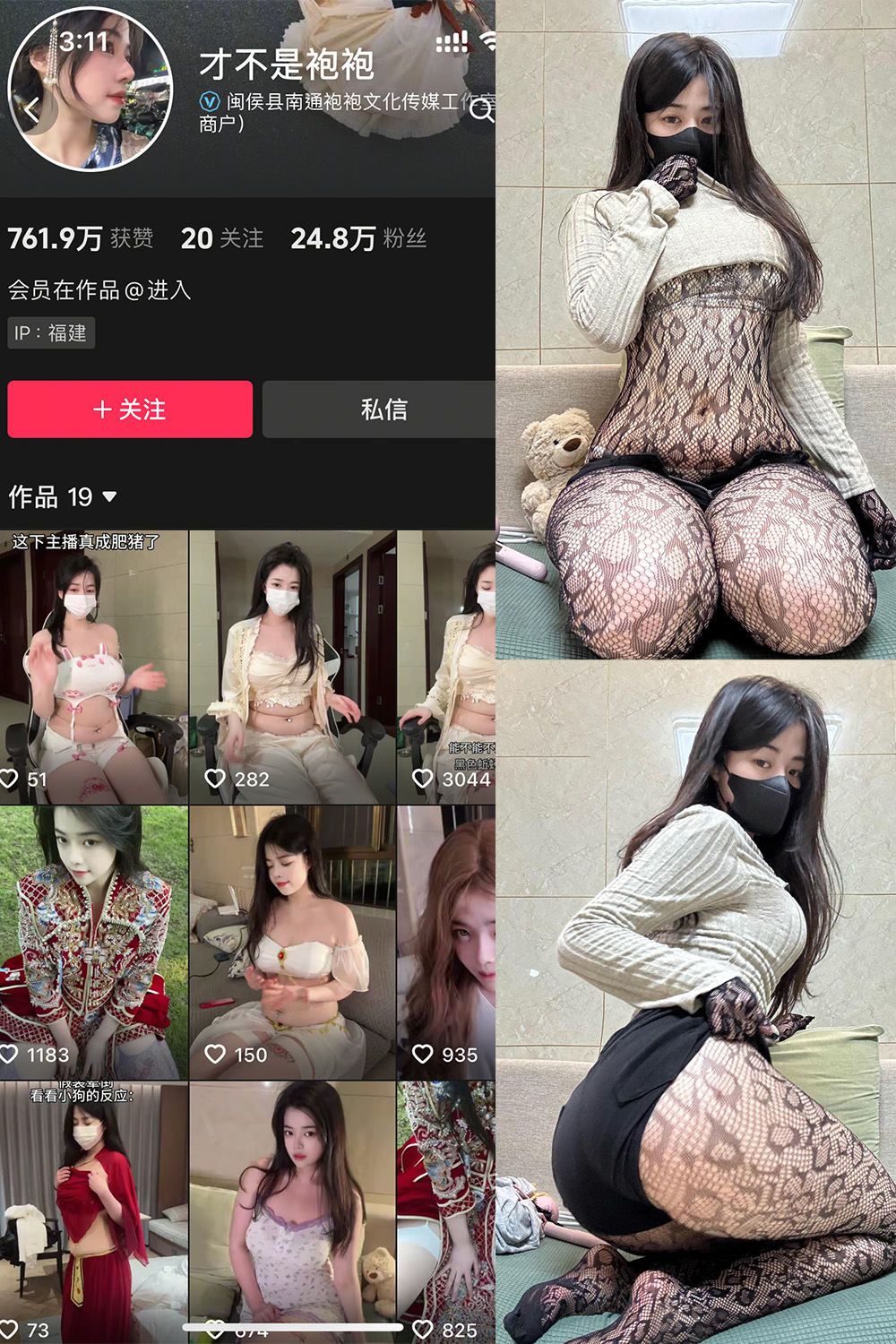 图片[1]-【在线看】抖音 才不是袍袍 岛遇 NO.002期 【8P3V】 - WEIME-写真网-WEIME-写真网