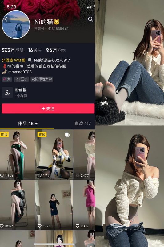 【在线看】抖音 你的猫 微密圈 NO.002期 【33P】-维密网-全网首发微密圈美女写真