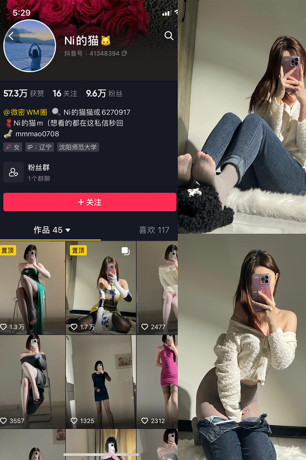 图片[1]-【在线看】抖音 你的猫 微密圈 NO.002期 【33P】 - WEIME-写真网-WEIME-写真网