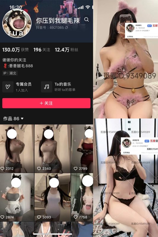 【在线看】抖音 你压到我腿毛辣 微密圈 001期 【42P3V】-维密网-全网首发微密圈美女写真