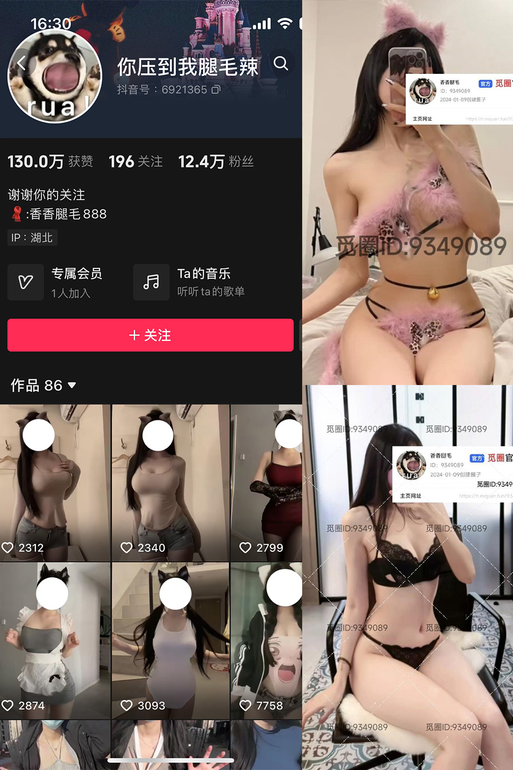 图片[1]-【在线看】抖音 你压到我腿毛辣 微密圈 001期 【42P3V】 - WEIME-写真网-WEIME-写真网