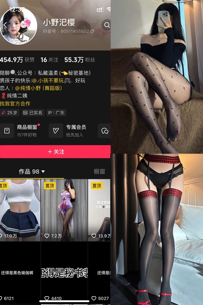 【在线看】抖音 小野汜樱 铁粉空间 NO.001期 【36P】-维密网-全网首发微密圈美女写真